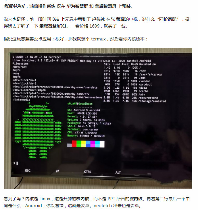 鸿蒙现已经达到安卓80%水平，知乎：大骗子，他就是安卓