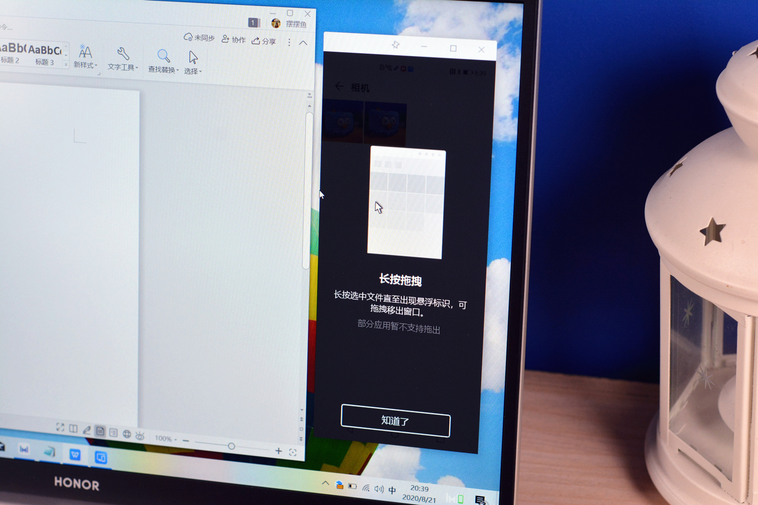 荣耀笔记本生产力测试，一碰传，还能把手机电脑合二为一
