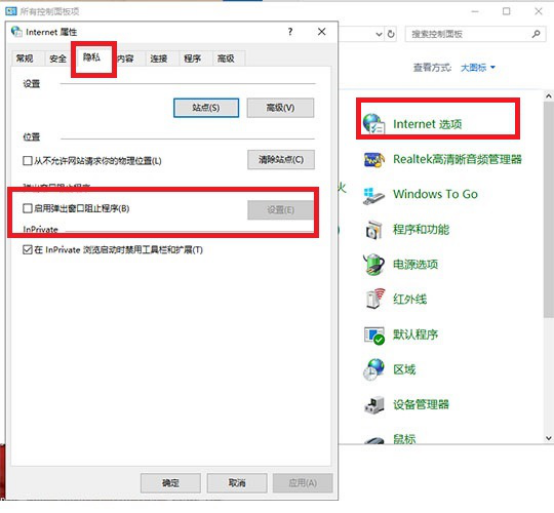 电脑老是弹出广告怎么办？学会这3招，拒绝一切广告骚扰