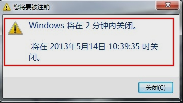 笔记本电脑如何怎么设置自动关机？