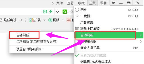 网页自动刷新怎么设置？设置网页自动刷新的图文步骤
