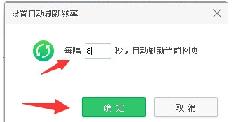 网页自动刷新怎么设置？设置网页自动刷新的图文步骤
