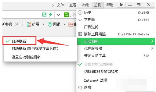 网页自动刷新怎么设置？设置网页自动刷新的图文步骤
