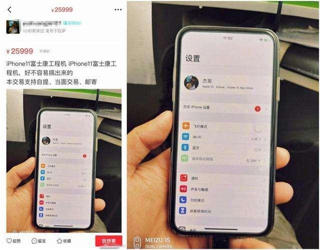 媒体拿到的手机工程机和我们拿到的量产手机到底有什么区别?