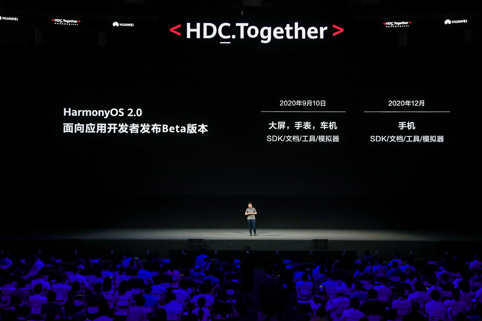 华为鸿蒙OS 2.0将开源，推动全场景智慧生态体验