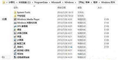 Win8系统打开附件的操作方法是什么？