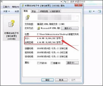 Win7系统chm文件无法打开的解决方法是什么？