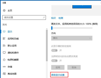 Win10怎么设置分辨率？Win10分辨率修改方法