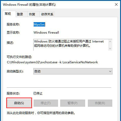 Win10系统音量控制功能无法打开的解决方法