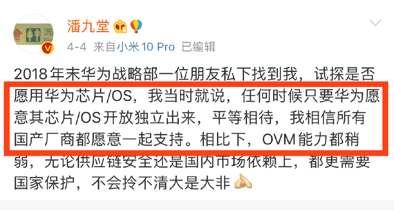 不要听信谣言，还原小米新机使用鸿蒙系统真相，营销号断章取义