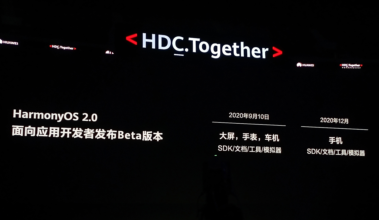 第二代鸿蒙系统发布，生态建设已成重点，华为手机将全面开放