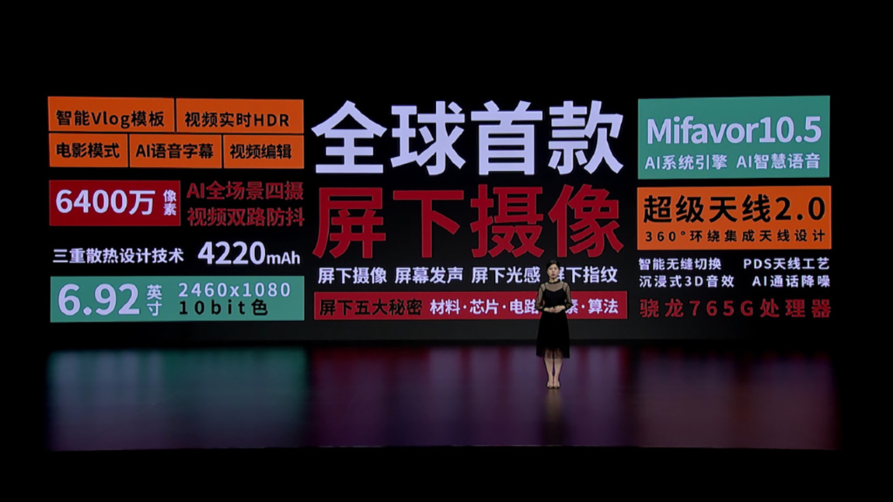 设计很大胆，解读中兴天机AXON 20，屏下方案必成趋势