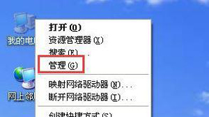 WinXP系统添加打印机提示操作无法完成的解决办法