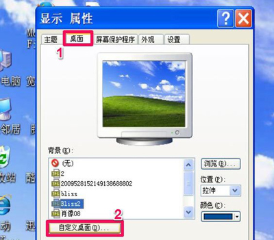 WinXP系统电脑桌面我的文档图标不见了的解决方法