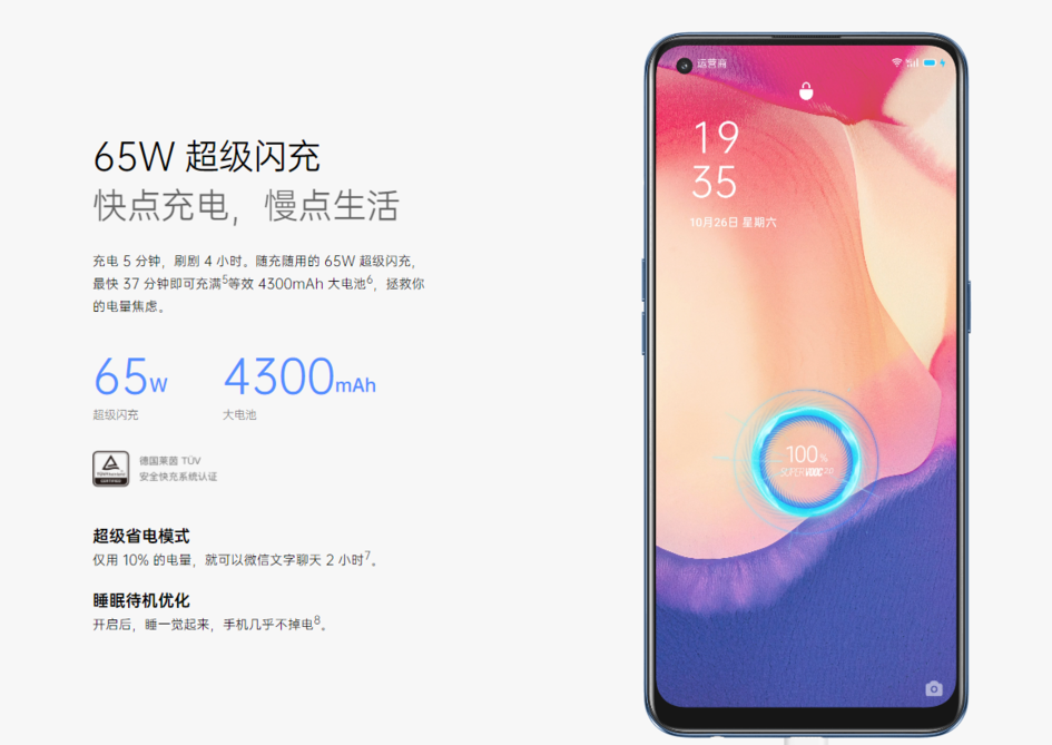 轻薄机身加上长续航，OPPO Reno4 SE 是怎么做到的