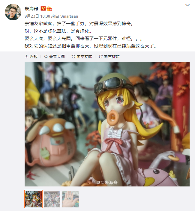 坚果新机外观曝光，网友：这不是魅族吗？