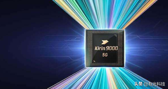 华为持续发力！麒麟9000跑分超70万，发布会之后估计要抢购