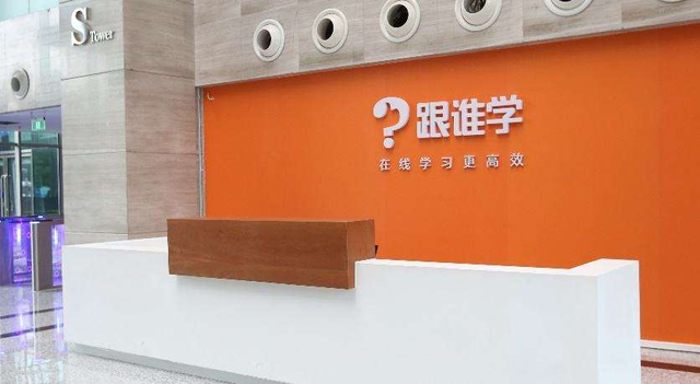 在线教育打响“烧钱战”，行业黑马上市一年，亏钱1.6亿