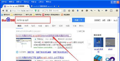 WinXP系统电脑安装IIS的操作教程