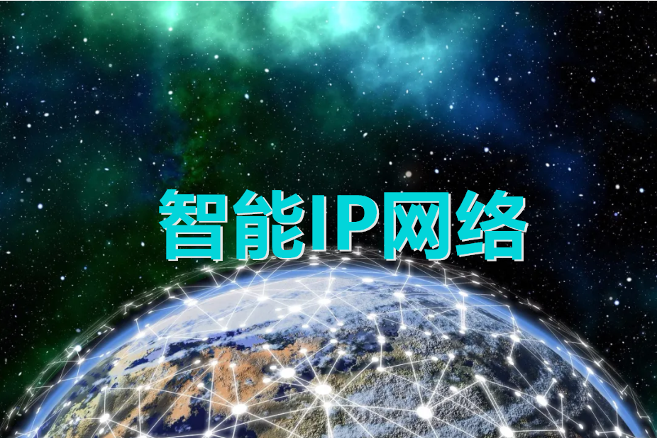 华为智能IP网络的“新画像”：重构、升级与数字化的千行百业