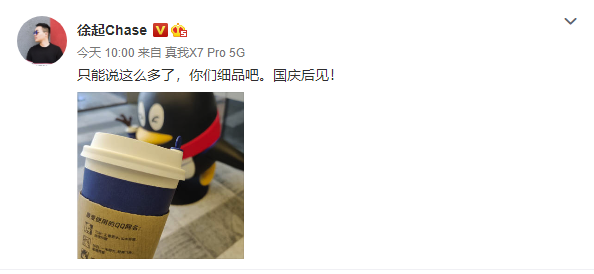 坚果手机曝光：1亿像素+55W充电，就等发布了