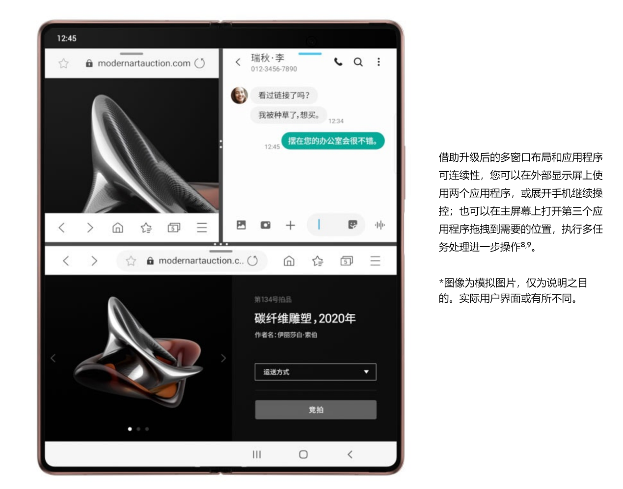 用城市形容手机，三星Galaxy Z Fold2 5G是深圳
