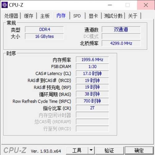 影驰名人堂幻迹RGB D4-4000内存套装评测