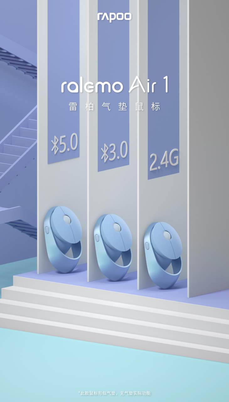 雷柏ralemo Air 1气垫鼠标，找到自定义