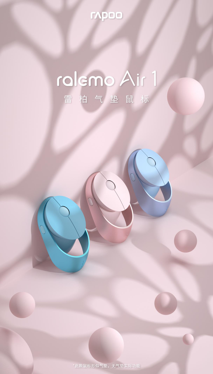 雷柏ralemo Air 1气垫鼠标，找到自定义