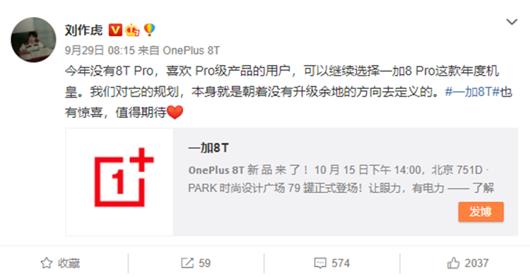 一加8T跑分曝光,12GB运行内存,或将搭载骁龙865