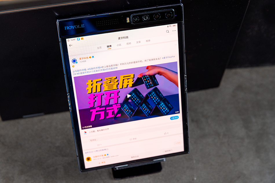 FlexPai 2折叠屏手机图赏：手机平板二合一的进化方向