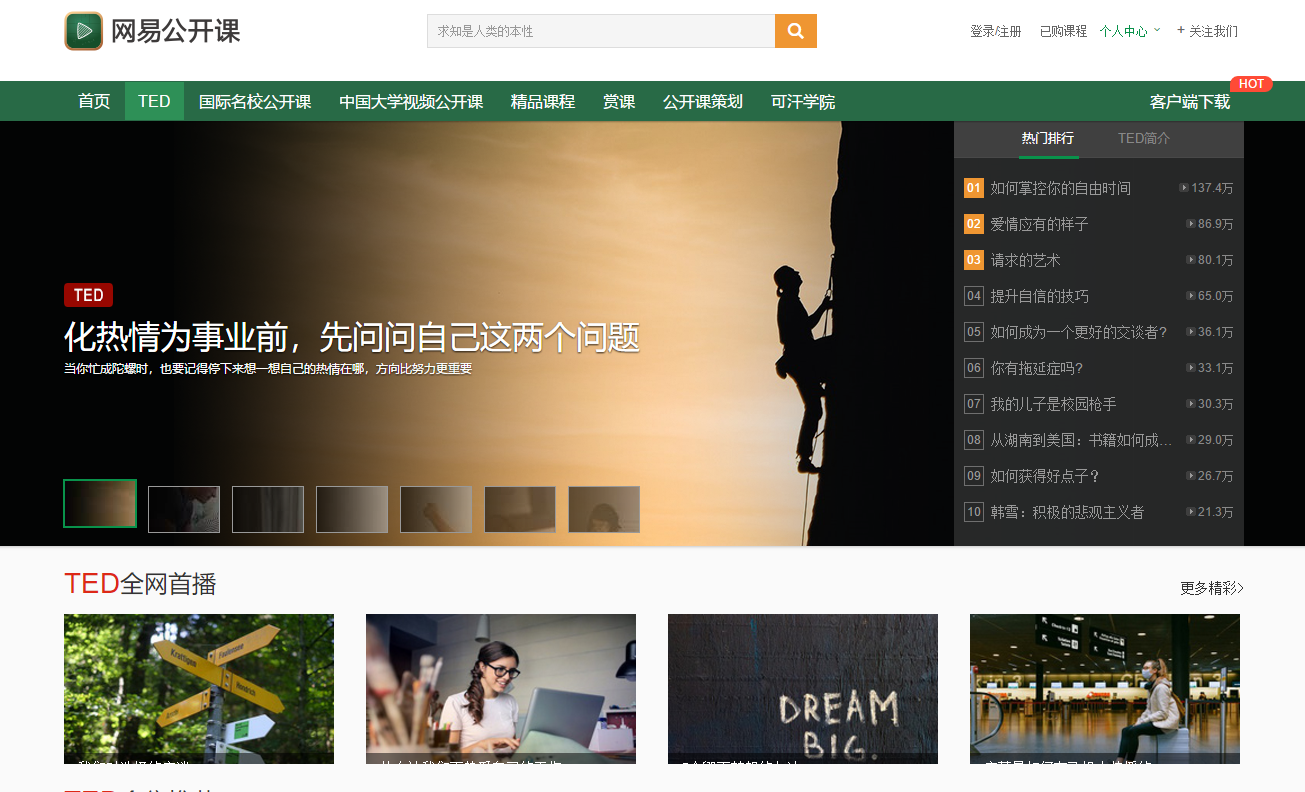 如果你正在找工作，请收好这5个网站，将会是你重整旗鼓的希望