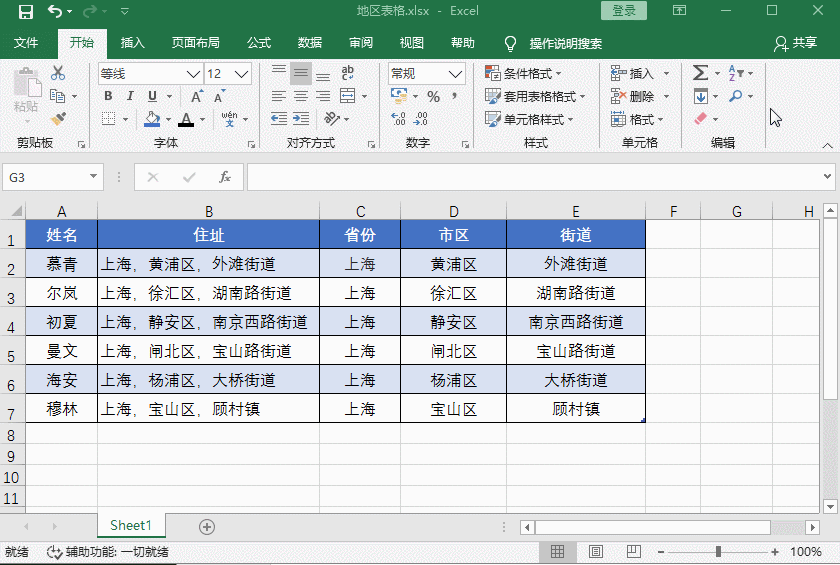 才知道，PDF、Excel、Word互转这么简单？涨知识了