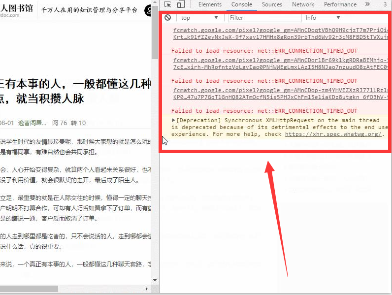 付费文档怎样免费使用？教你5个套路，一招帮你解除限制