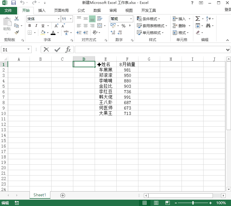 10个堪称经典的办公小技巧，每天花5分钟学习，如今我月薪30000