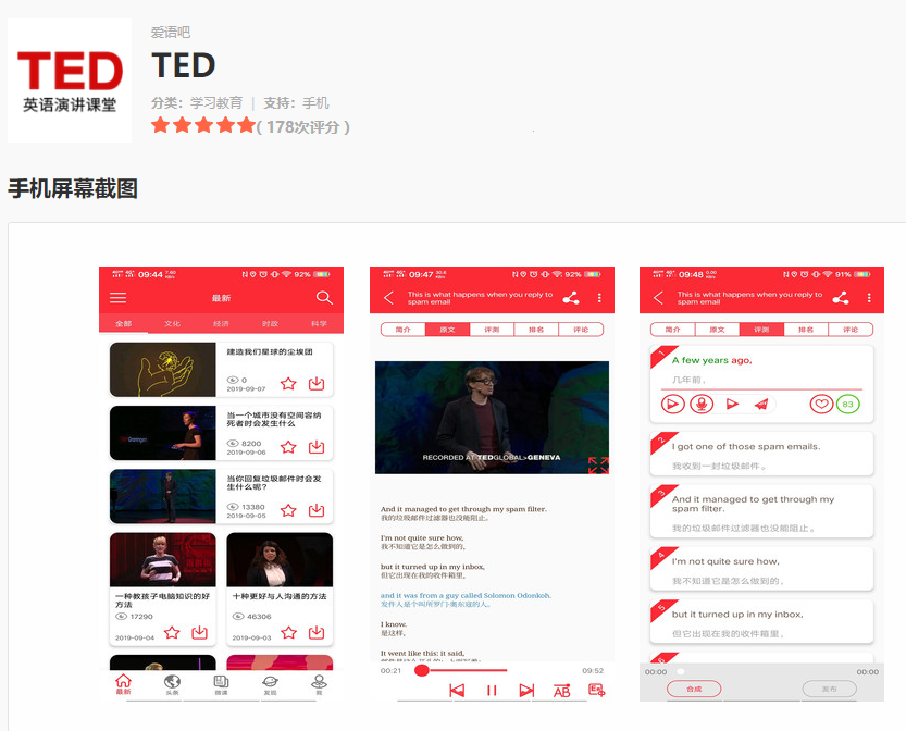 6个高质量的APP，每天坚持30分钟，想要提升自己很简单