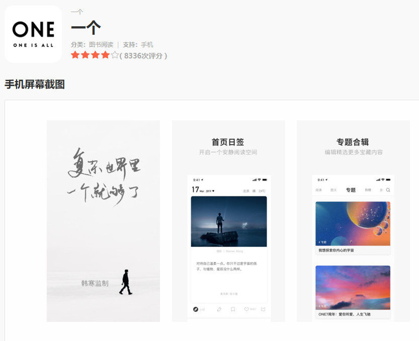 6个高质量的APP，每天坚持30分钟，想要提升自己很简单