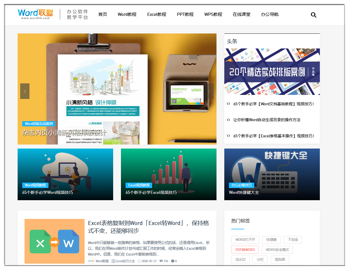 月薪不到四五千，收好这5个网站坚持半年，让你工资翻倍