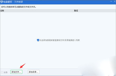 WinXP系统删除文件提示无法读取源文件或磁盘的解决办法