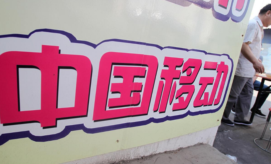 中国移动摘除“抠门”标签？10年不换号老用户，3大特权随便用