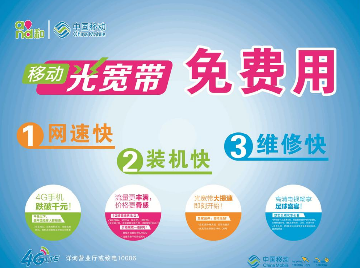 移动宽带免费安装，为啥用户偏要选择电信付费宽带？