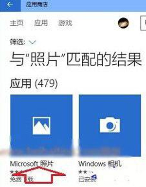 Win10系统打不开照片提示无效的注册表值怎么办?