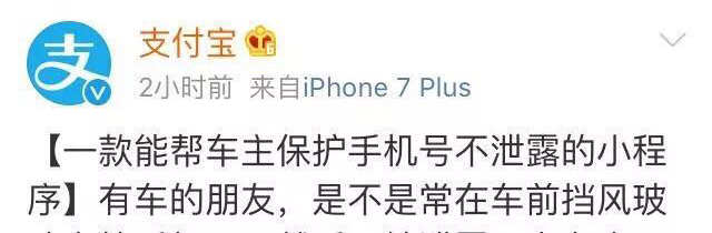 告别了，驾驶证、挪车卡、高德地图，支忖宝又开启3大变革