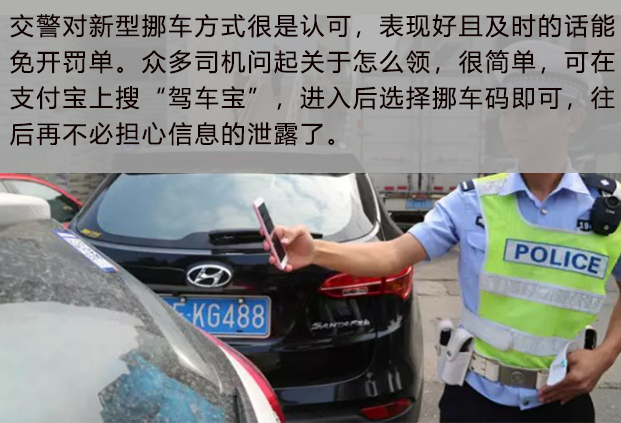 告别了，驾驶证、挪车卡、高德地图，支忖宝又开启3大变革