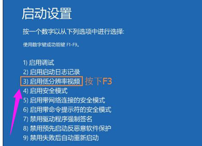 Win10系统显示器黑屏提示输入不支持的解决方法