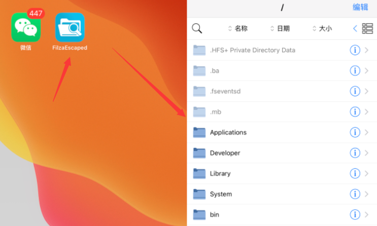 iOS 14 获取root权限访问，内核漏洞发布
