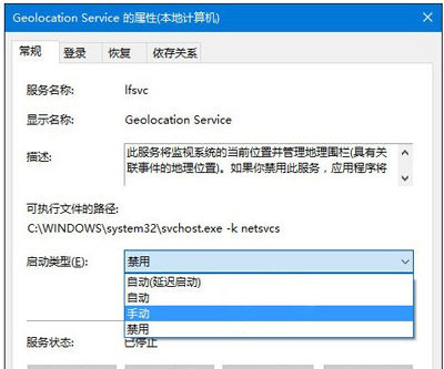 Win10打不开定位服务怎么办？系统定位功能无法使用怎么解决