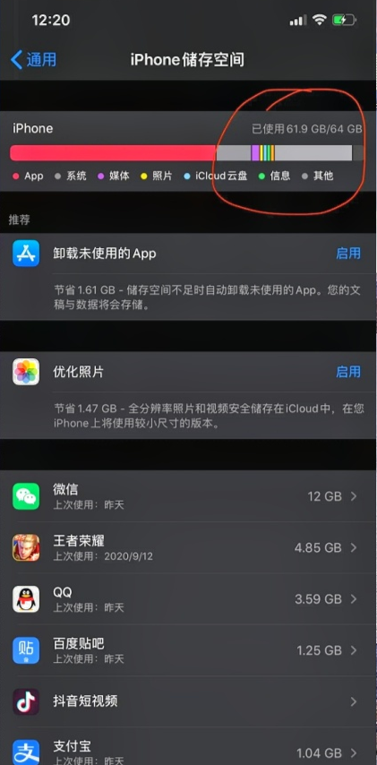 从iPhone12开始,64G版本将被全面取消,大家怎么看?