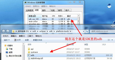 Win7系统电脑提示adb.exe位置错误的解决方法