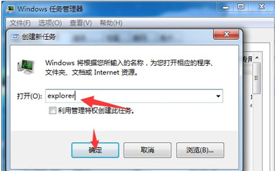 Win7任务栏没反应怎么办?电脑任务栏假死的解决方法